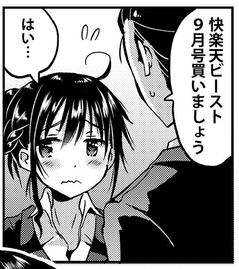 えろ 漫画 快 楽天